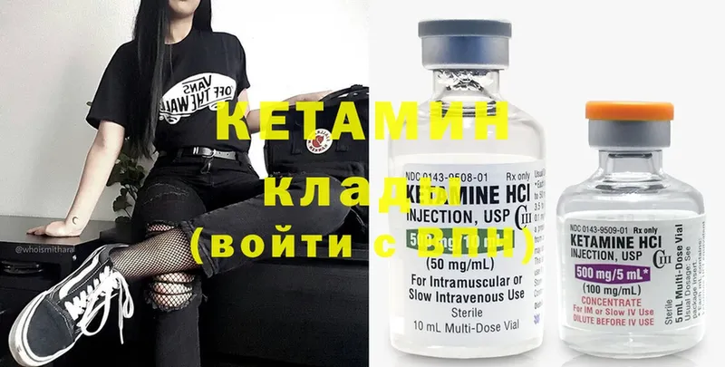 КЕТАМИН ketamine  Котельники 